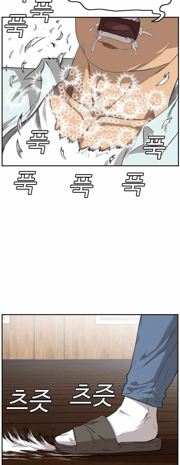 A Bad Person Chapter 108 - halaman 47