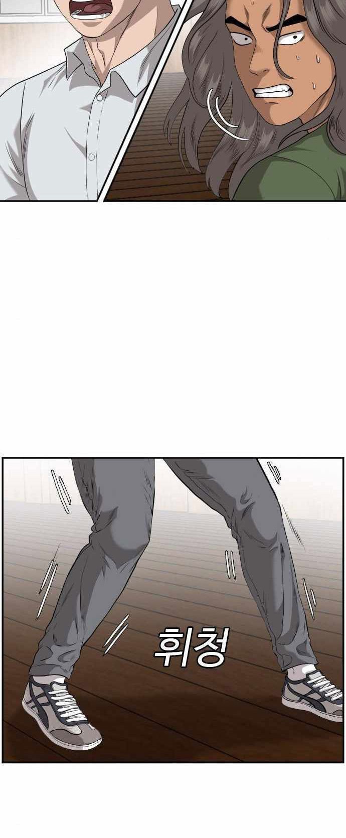 A Bad Person Chapter 108 - halaman 9