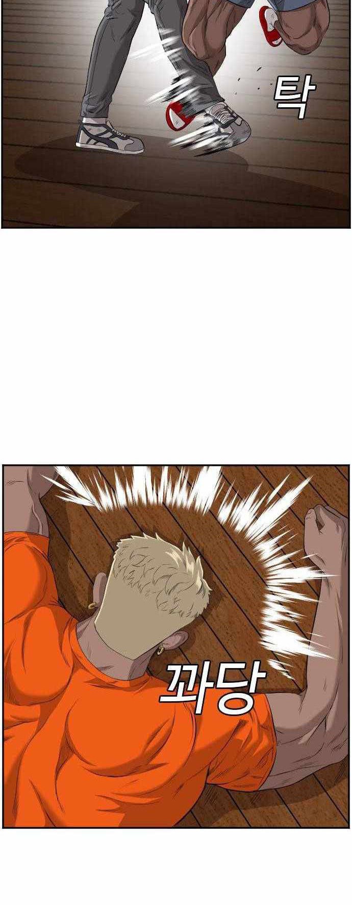 A Bad Person Chapter 109 - halaman 13