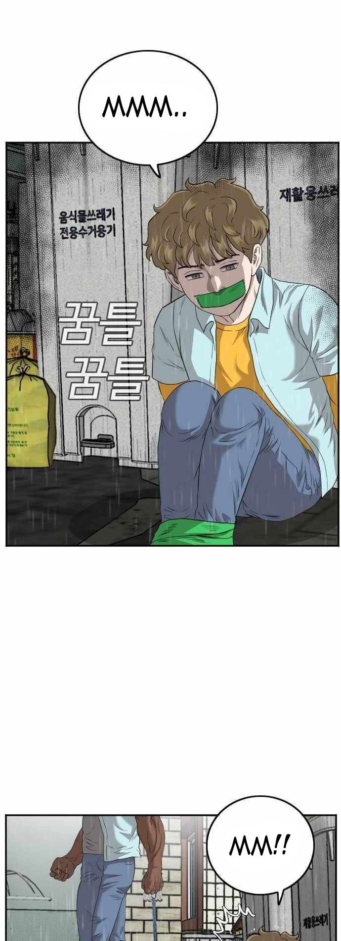 A Bad Person Chapter 109 - halaman 59