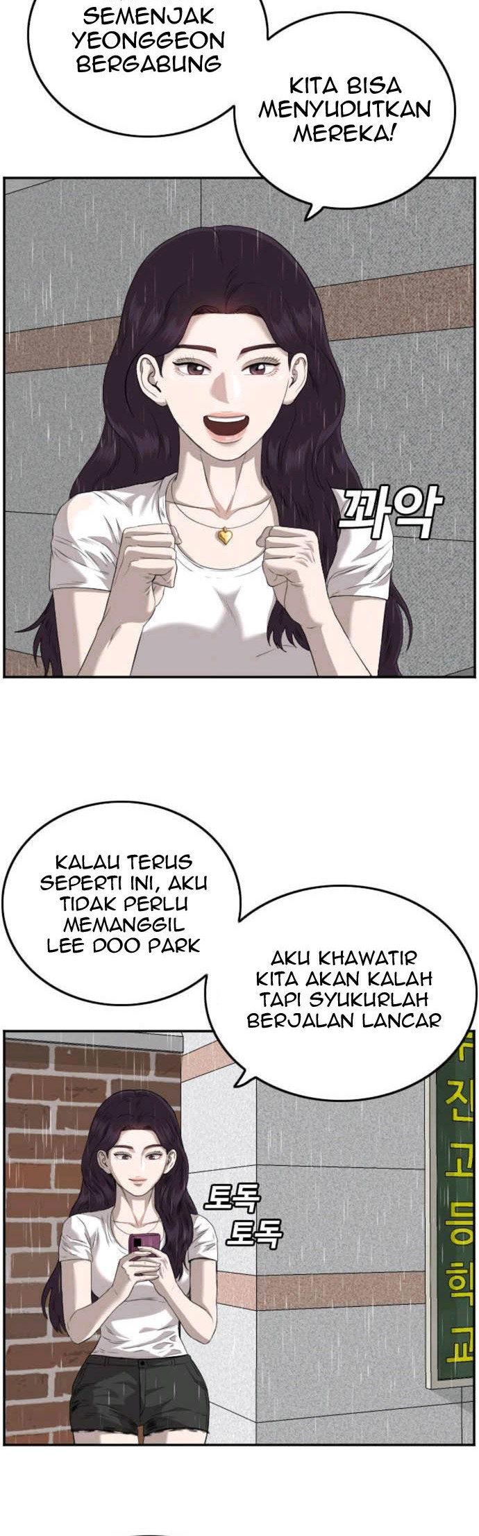 A Bad Person Chapter 111 - halaman 14