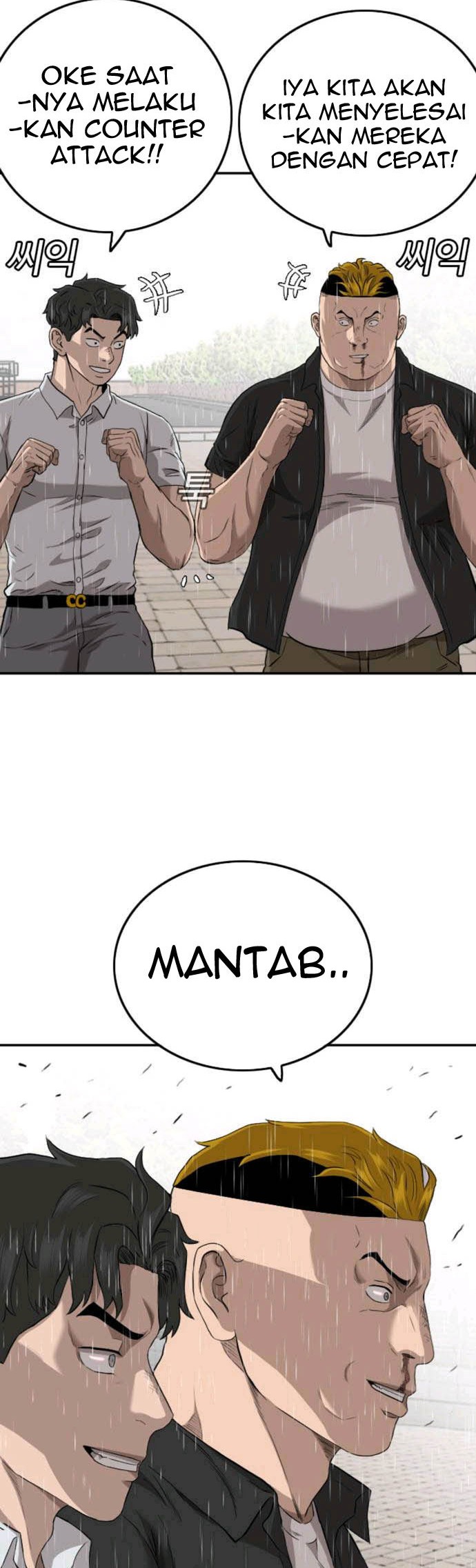 A Bad Person Chapter 111 - halaman 2