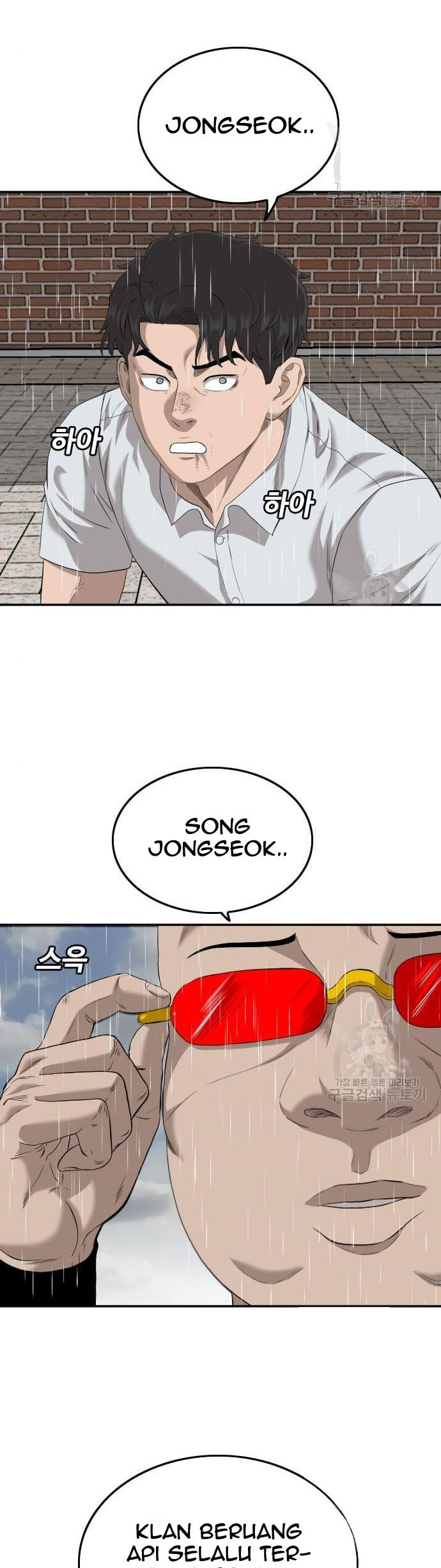 A Bad Person Chapter 113 - halaman 2