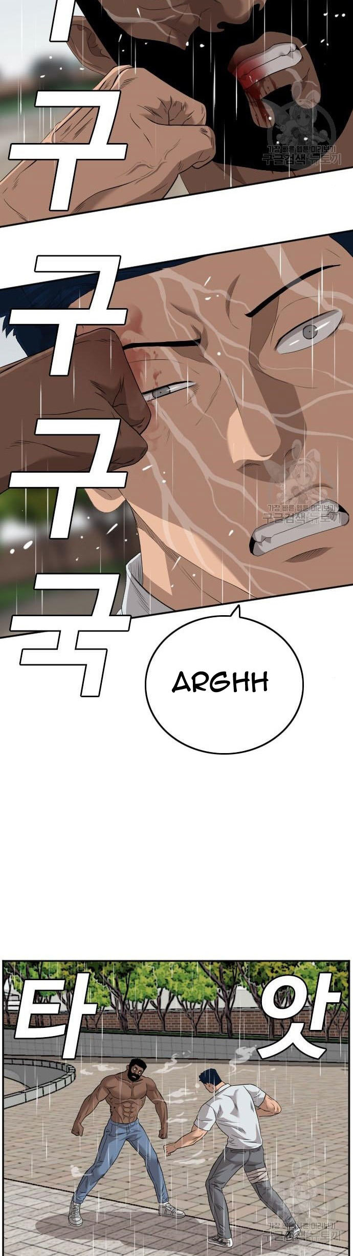 A Bad Person Chapter 113 - halaman 26