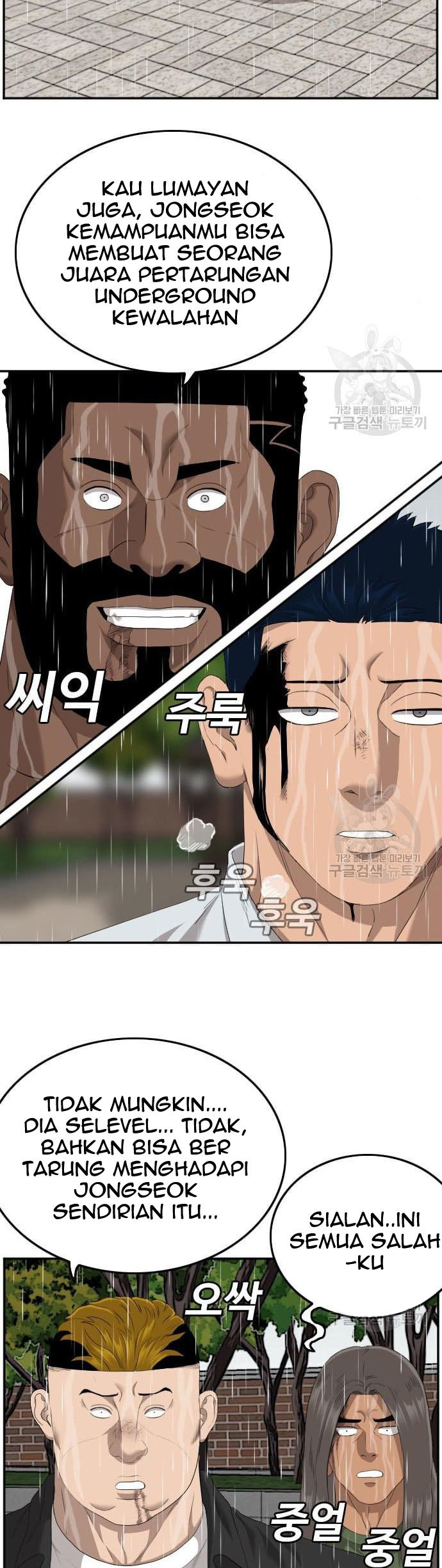 A Bad Person Chapter 113 - halaman 27