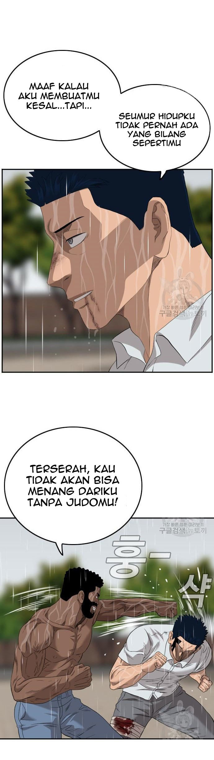 A Bad Person Chapter 113 - halaman 32