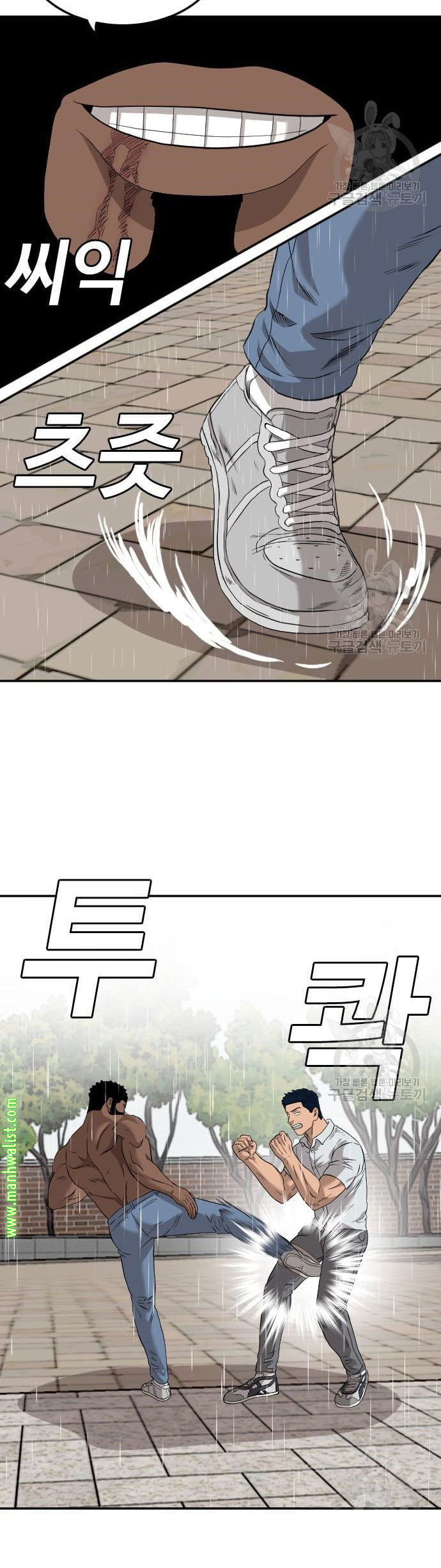 A Bad Person Chapter 113 - halaman 40