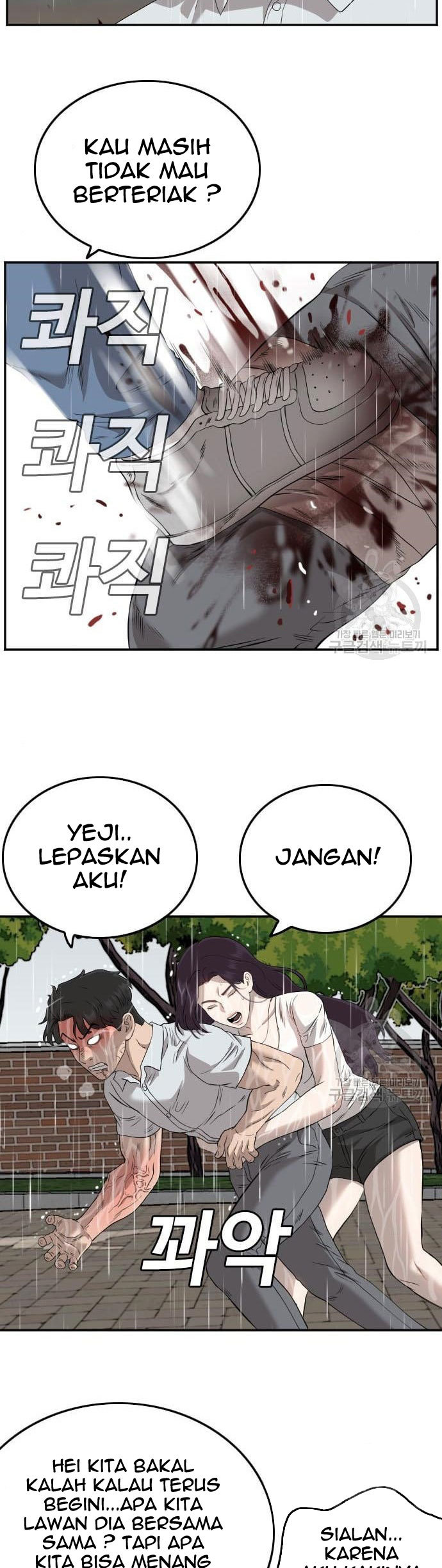 A Bad Person Chapter 113 - halaman 42
