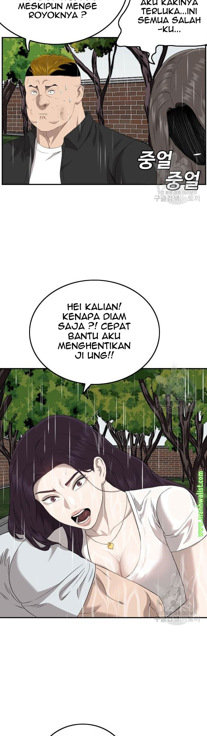 A Bad Person Chapter 113 - halaman 43