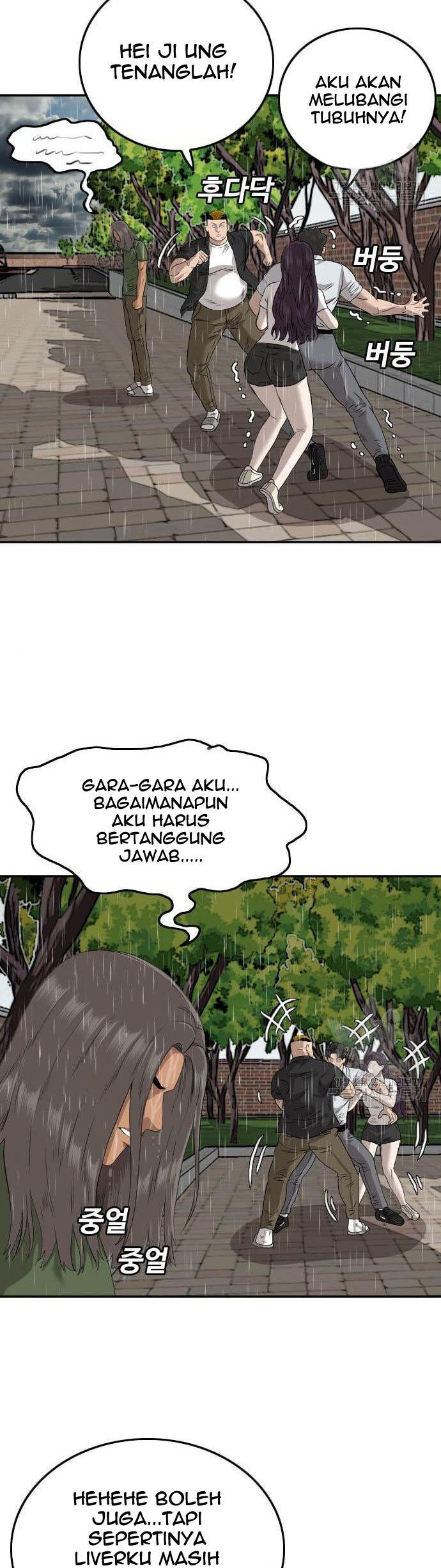 A Bad Person Chapter 113 - halaman 44