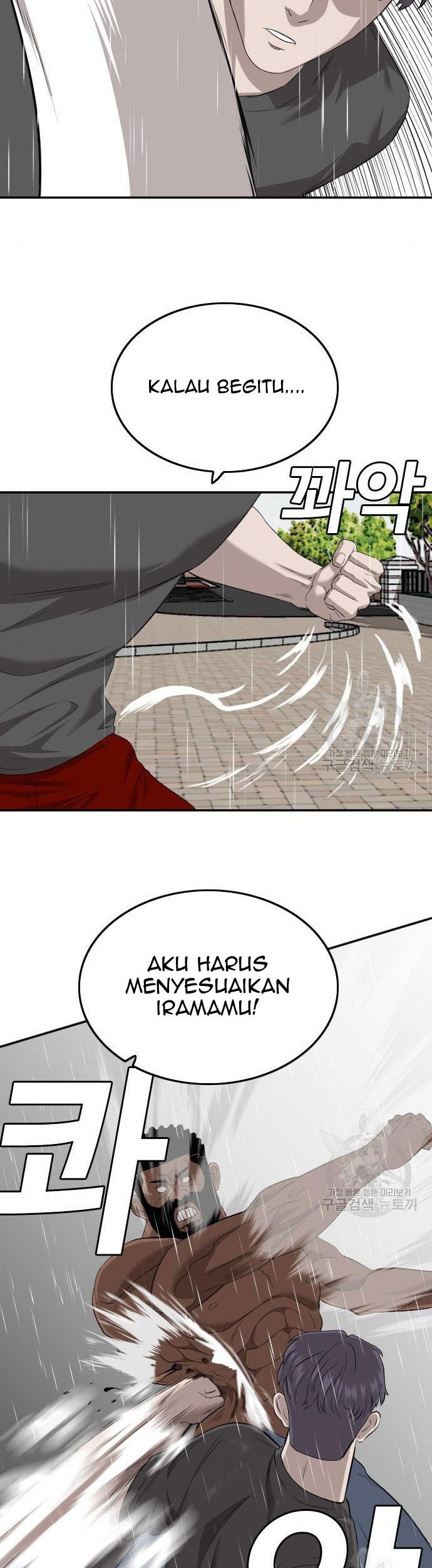 A Bad Person Chapter 114 - halaman 15