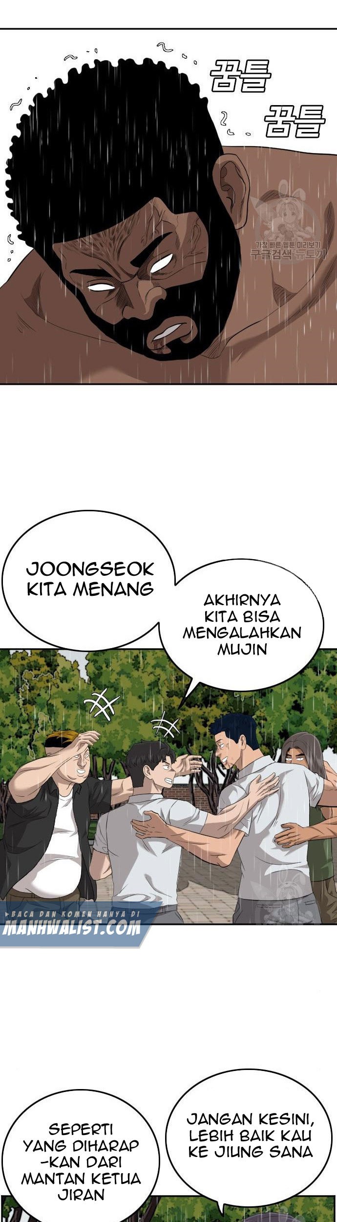 A Bad Person Chapter 114 - halaman 55