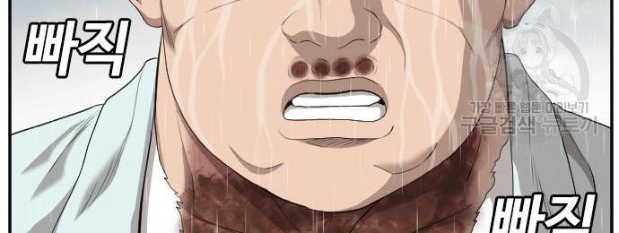 A Bad Person Chapter 115 - halaman 16