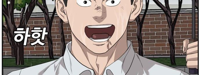 A Bad Person Chapter 115 - halaman 18