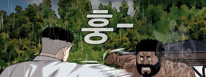A Bad Person Chapter 115 - halaman 40