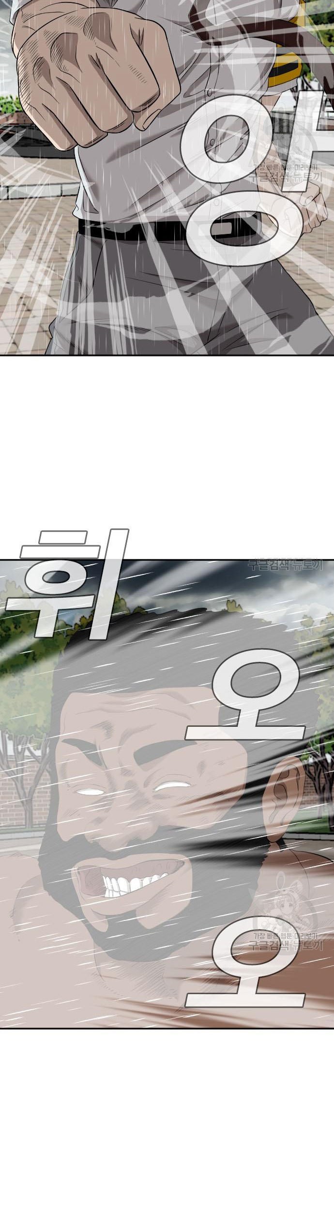 A Bad Person Chapter 115 - halaman 43