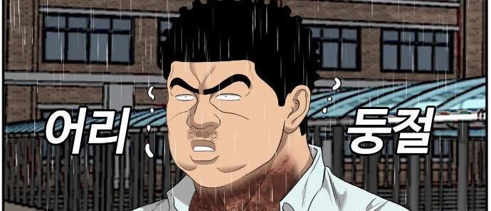 A Bad Person Chapter 115 - halaman 50