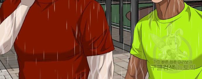 A Bad Person Chapter 115 - halaman 80