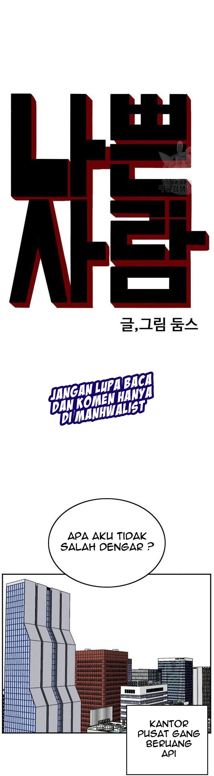 A Bad Person Chapter 116 - halaman 1