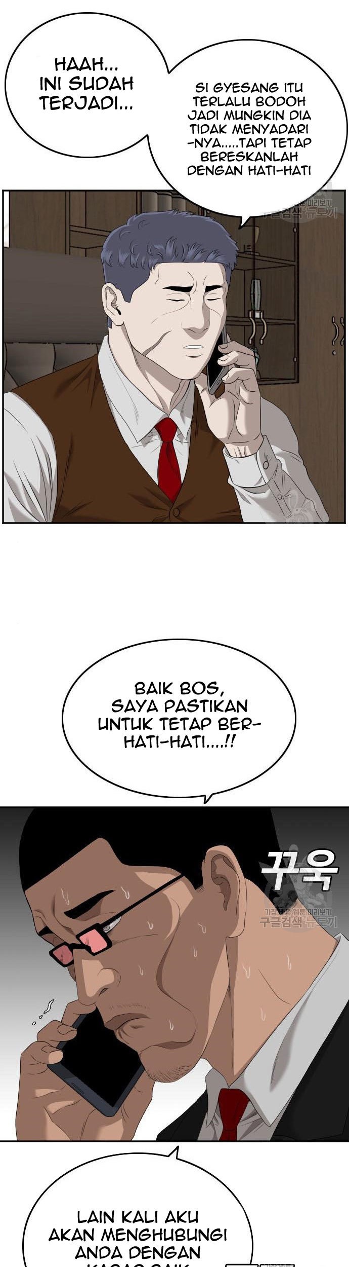 A Bad Person Chapter 116 - halaman 11