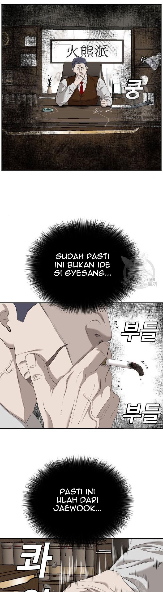 A Bad Person Chapter 116 - halaman 13