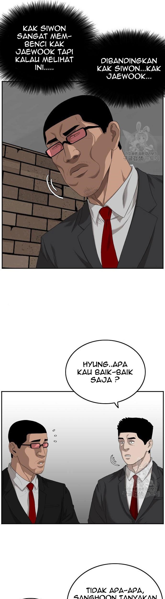 A Bad Person Chapter 116 - halaman 19