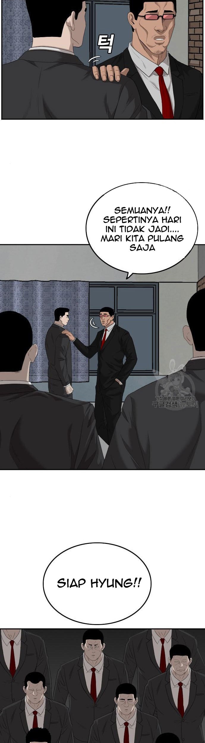 A Bad Person Chapter 116 - halaman 21