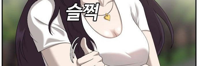 A Bad Person Chapter 116 - halaman 50