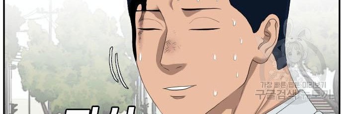 A Bad Person Chapter 116 - halaman 56
