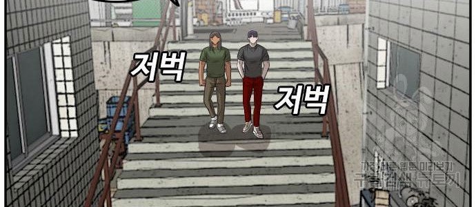 A Bad Person Chapter 116 - halaman 66