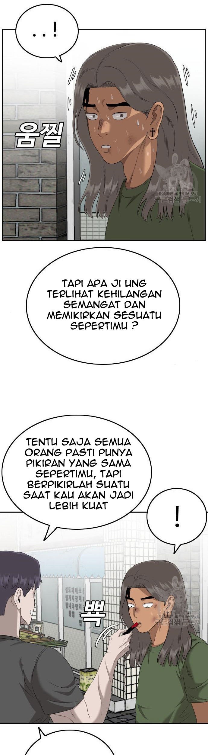 A Bad Person Chapter 116 - halaman 75