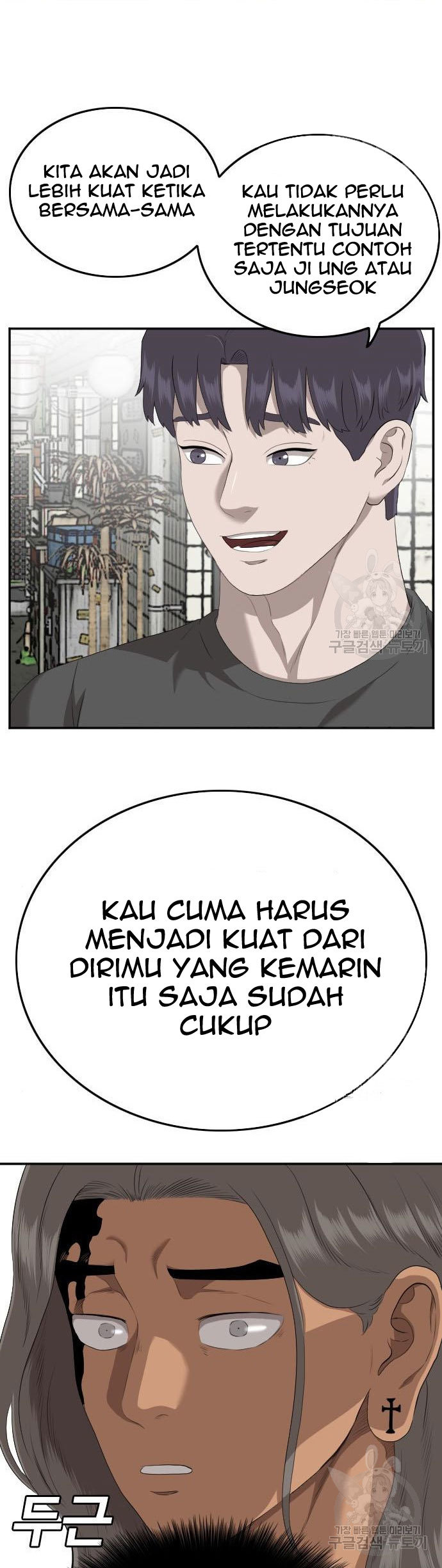 A Bad Person Chapter 116 - halaman 78
