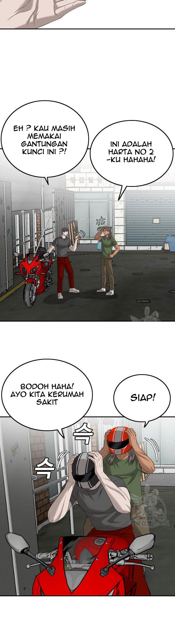 A Bad Person Chapter 116 - halaman 81