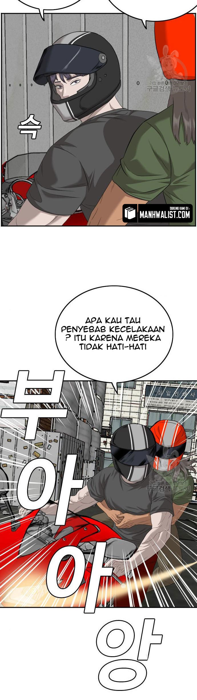 A Bad Person Chapter 116 - halaman 84