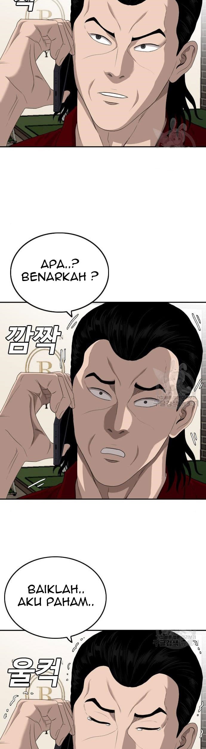 A Bad Person Chapter 117 - halaman 13