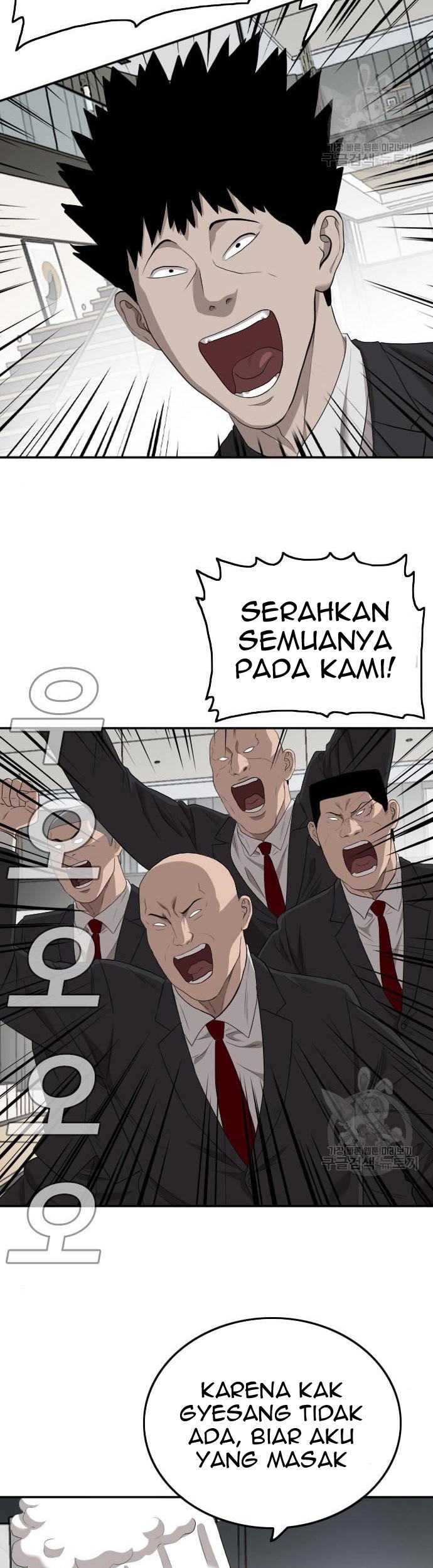 A Bad Person Chapter 117 - halaman 23