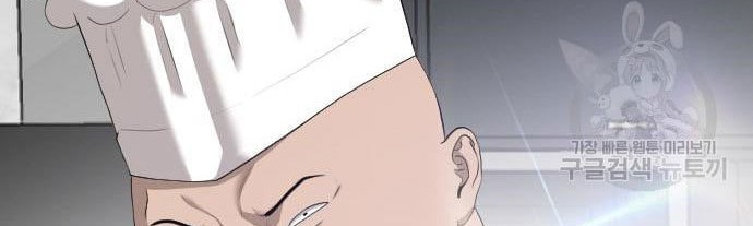 A Bad Person Chapter 117 - halaman 24