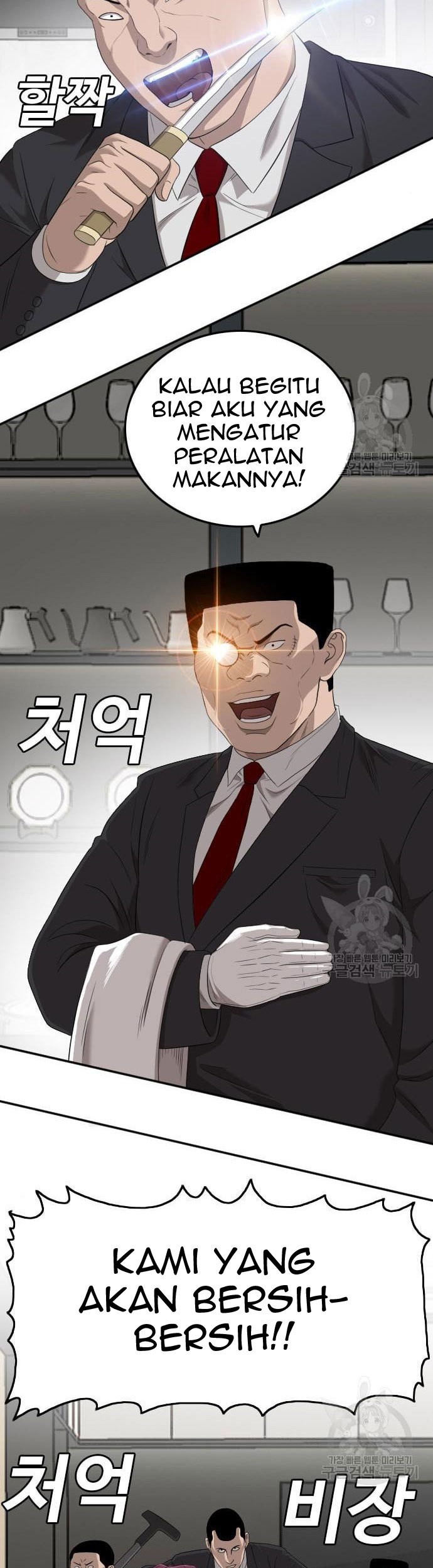 A Bad Person Chapter 117 - halaman 25