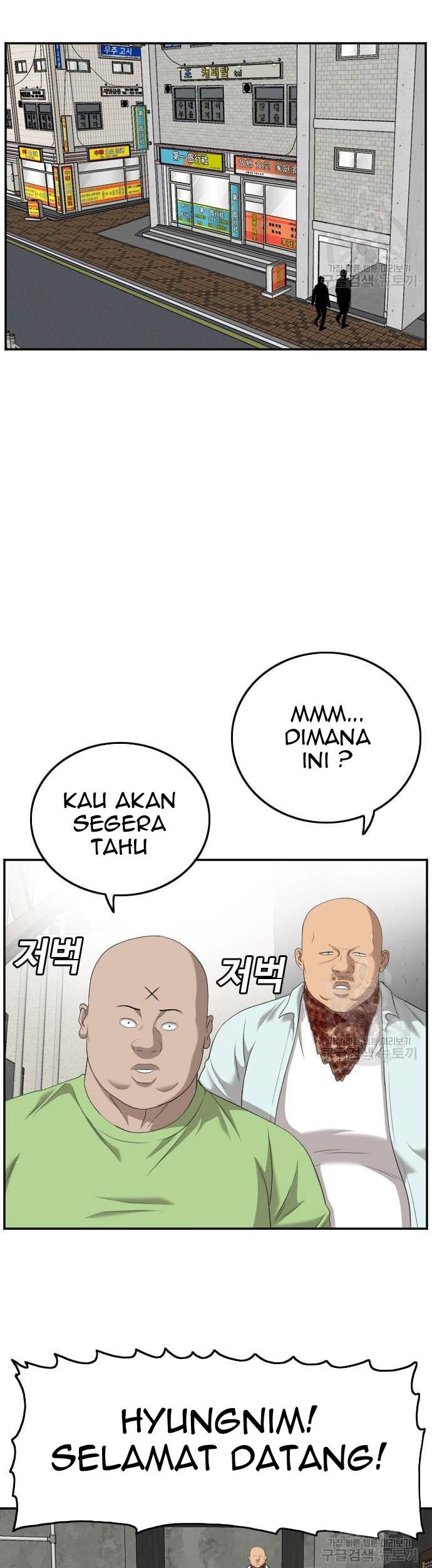 A Bad Person Chapter 117 - halaman 35