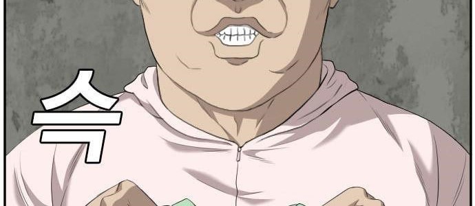 A Bad Person Chapter 117 - halaman 42