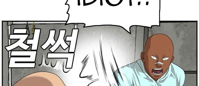 A Bad Person Chapter 117 - halaman 54