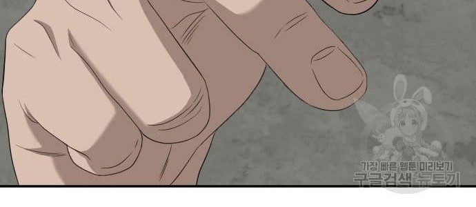 A Bad Person Chapter 117 - halaman 60