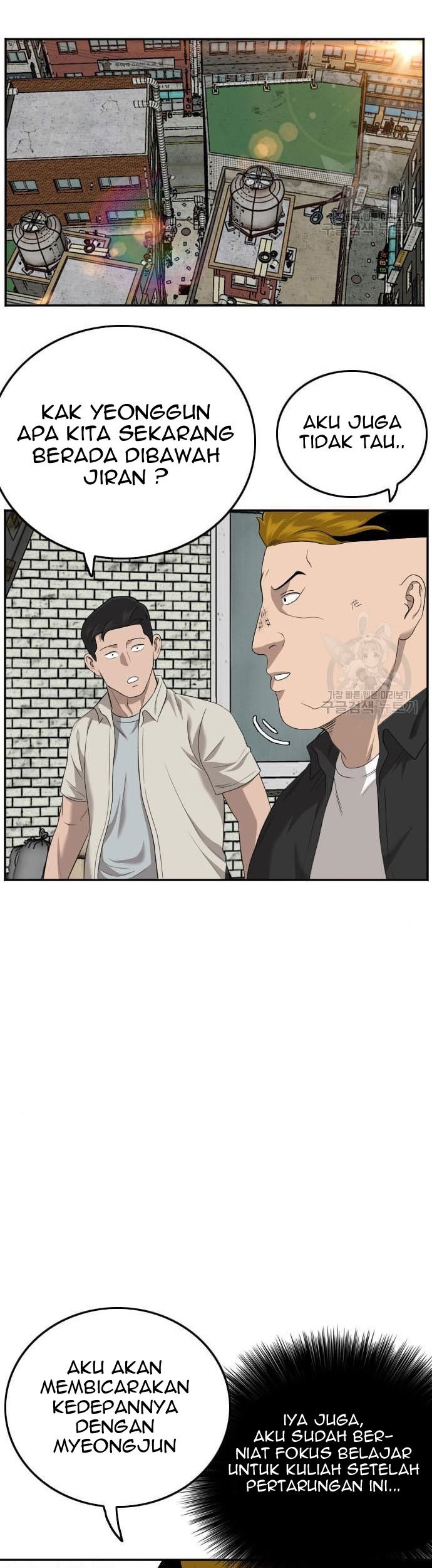 A Bad Person Chapter 117 - halaman 75