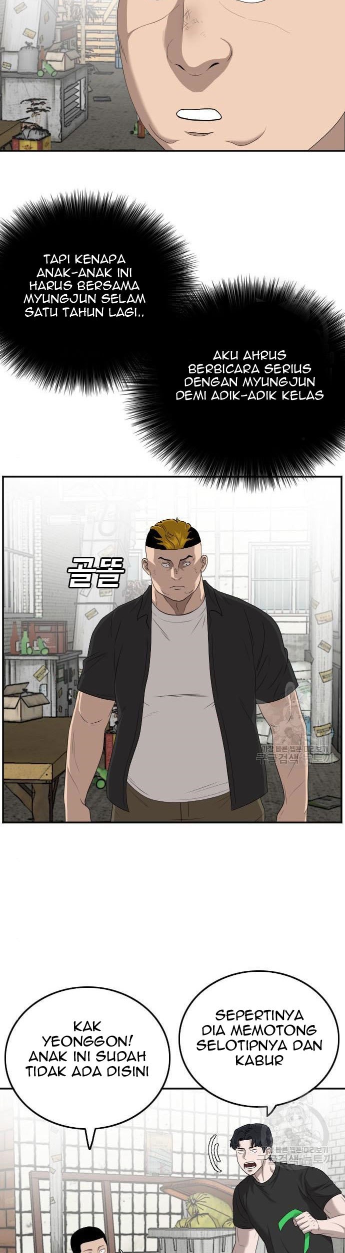 A Bad Person Chapter 117 - halaman 77