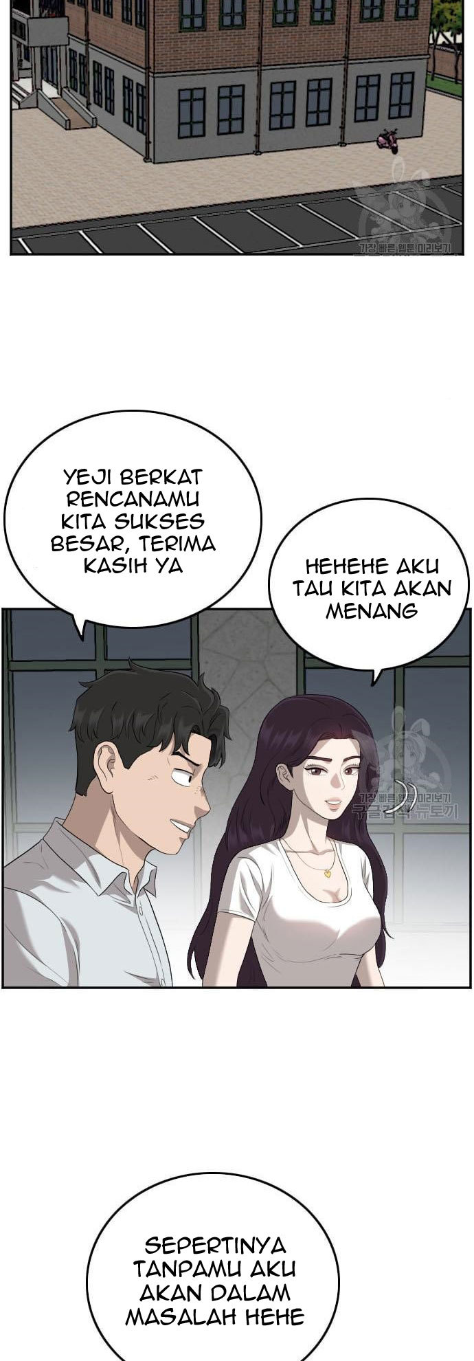 A Bad Person Chapter 117 - halaman 82
