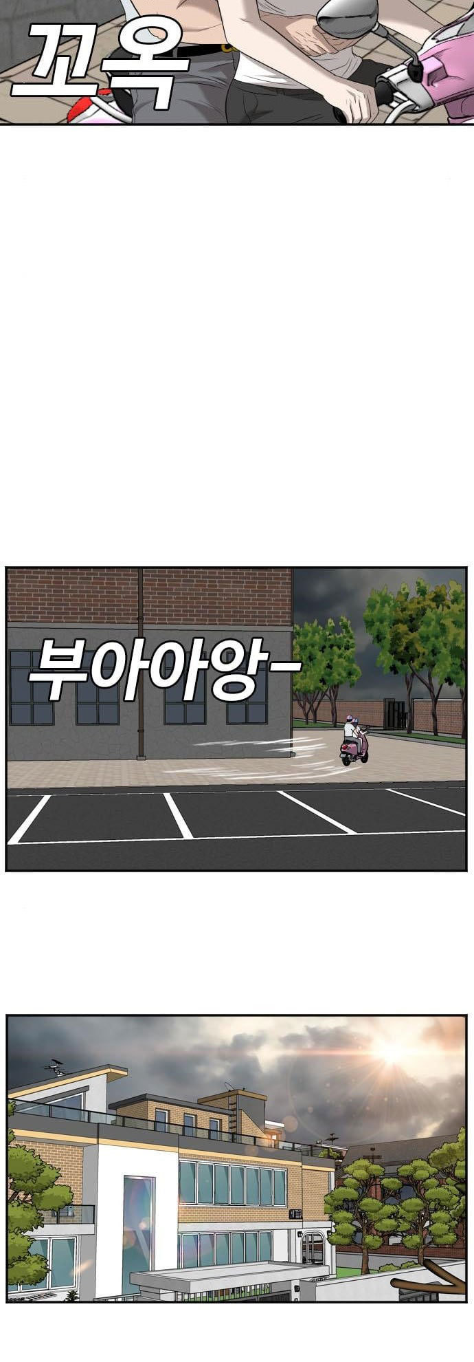 A Bad Person Chapter 117 - halaman 85