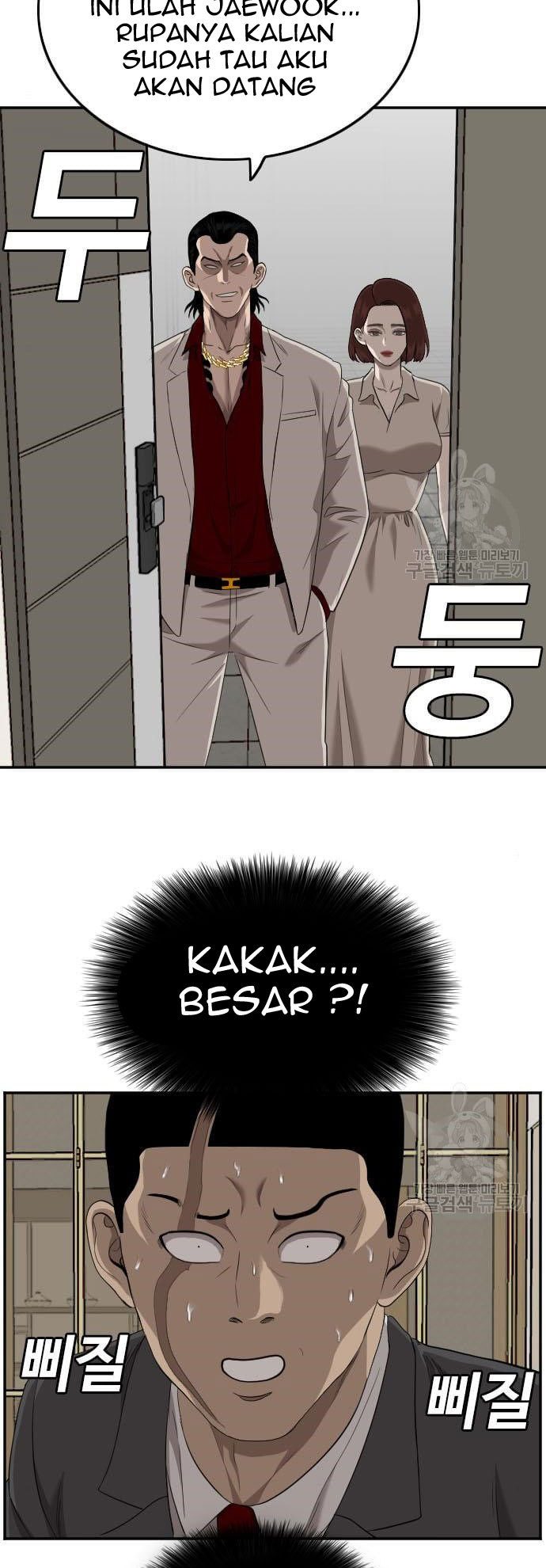 A Bad Person Chapter 117 - halaman 89