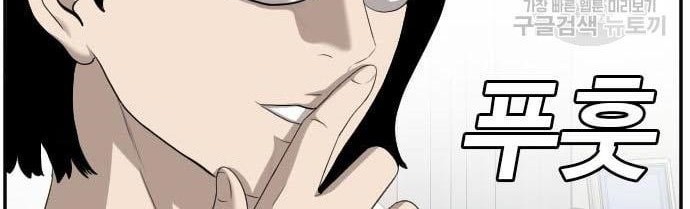 A Bad Person Chapter 118 - halaman 30