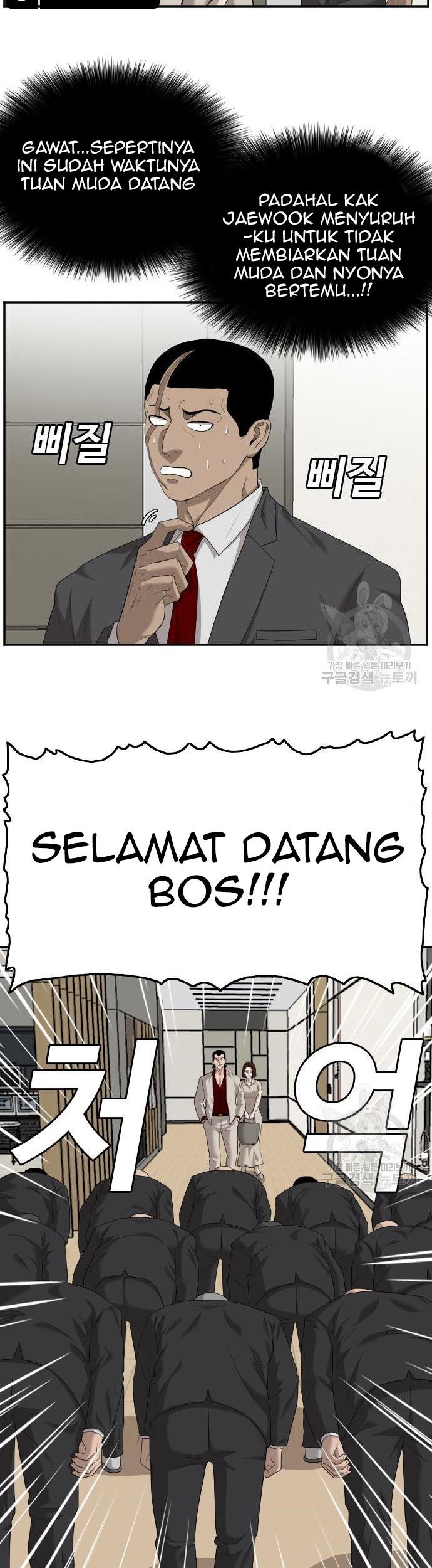 A Bad Person Chapter 118 - halaman 47