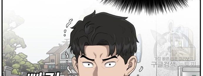 A Bad Person Chapter 118 - halaman 60